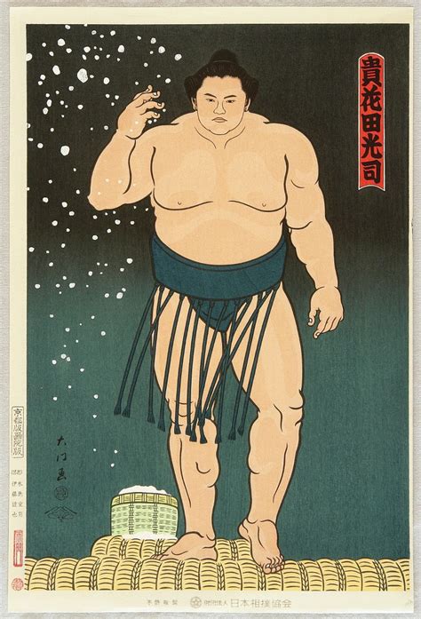 Woodblock Print By Daimon Kinoshita Born 1946 Title Champion Sumo