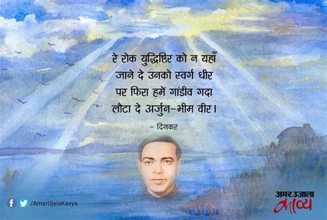 Ramdhari Singh Dinkar Famous Hindi Poet Poetic Consciousness Amar Ujala Kavya