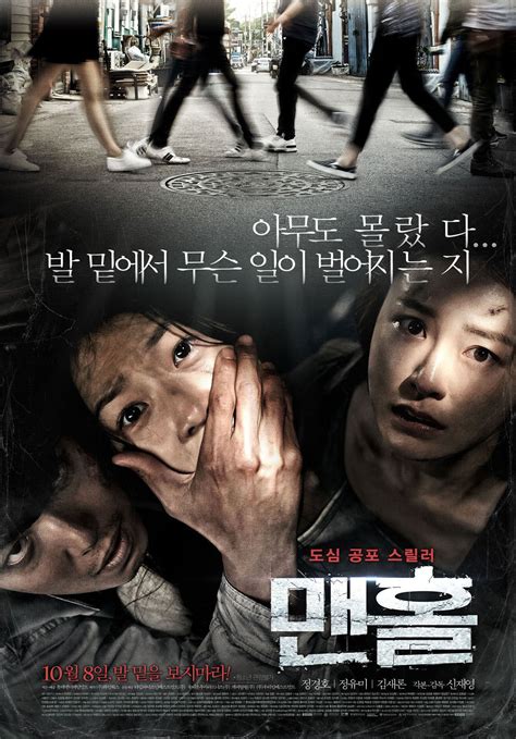 Heartbreaking and inspiring, dark and illuminating, 1987: Photos Added new poster, stills and video for the Korean ...