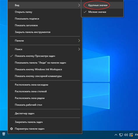 Как закрепить корзину на панели задач в Windows 10