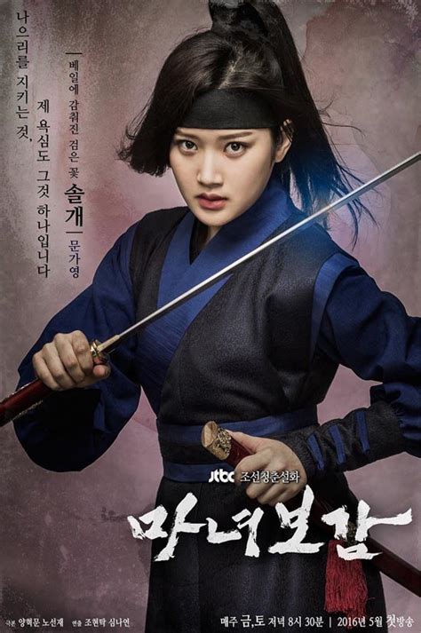 Mirror of the witch 1. » Mirror of the Witch » Korean Drama