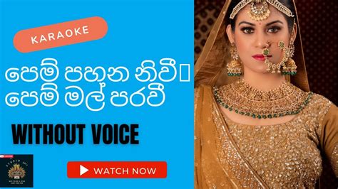 Pem Pahana Niwee Karaoke පෙම් පහන නිවී Without Voice Youtube