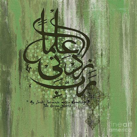 Islamic Calligraphy 77091 Painting By Gull G Fine Art America