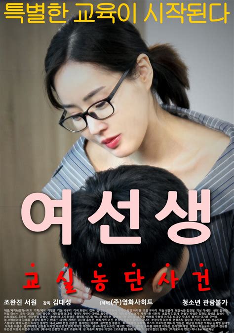 Korea Movie Semi Family Freaksnet