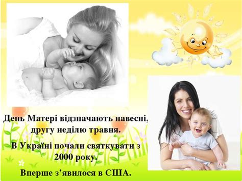 Сердечко для мами до дня матері виріб. Виготовлення листівки до Дня матері - презентація з ...