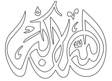 Gambar kaligrafi arab paling indah; pondok pesantren at-tanwir kulonprogo