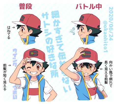 Okaohito Ash Ketchum Creatures Company Game Freak Nintendo Pokemon Pokemon Anime