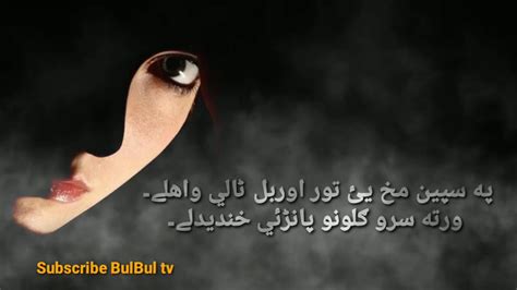 Pashto Ghamjan Ghazal Sad Poetry Youtube