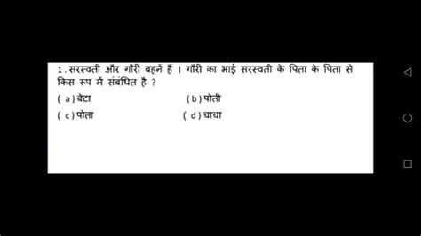 Mp Police Old Exam Pepar Questions Reasoning YouTube