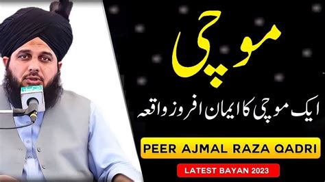 Ek Mochi Ka Iman Afroz Waqia Peer Ajmal Raza Qadri Latest Bayan 2023