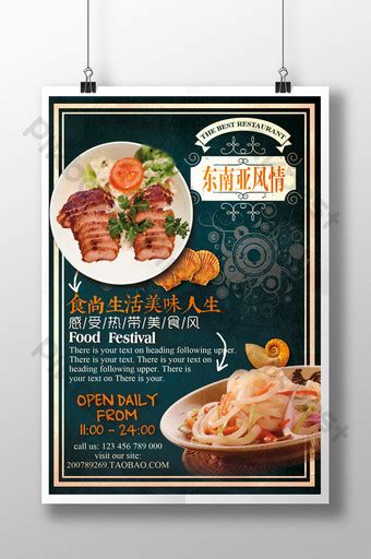 High End Southeast Asian Thai Food Flyer Menu | PSD Free Download - Pikbest