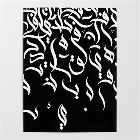 Arabic Pattern Letters Poster By Elitebro Society6