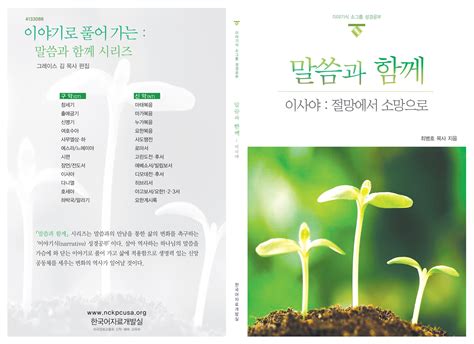 Download The Leaders Guide For Korean Present Word Spring 2013 At