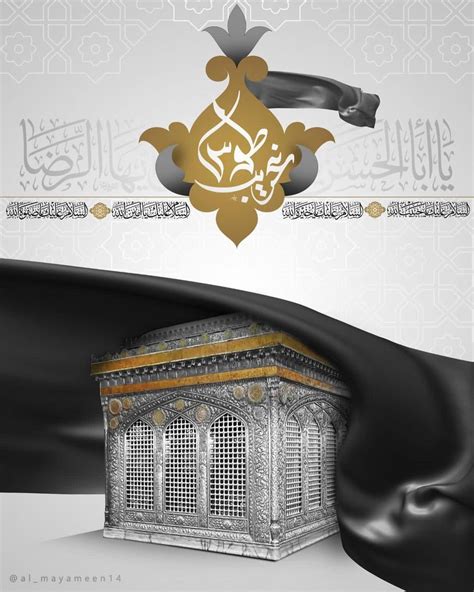 Imam Reza Imam Ali Shia Islam Islamic Art Calligraphy Ramadan