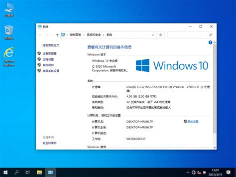 微软官网win10专业版下载windows10专业版64位官网下载 系统之家