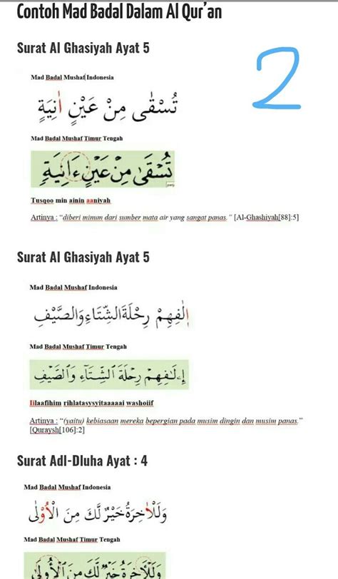 Mad badal mad badal adalah mad badal dan contohnya mad badal hukum tajwid mad you can download free the pengertian, cara, membaca, dan, contoh, mad, badal wallpaper hd deskop. Contoh Mad Badal Dalam Al Quran Beserta Suratnya - Barisan Contoh