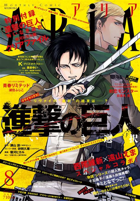 ター (1) 転生したらスライムだった件 (4) 輪るピングドラム (2) 逆転裁判 (12) 這いよれ! 「進撃の巨人」リヴァイ外伝が完結!2巻にも特装版が ...