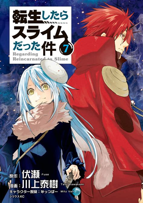 Manga Volume 7 Tensei Shitara Slime Datta Ken Wiki Fandom