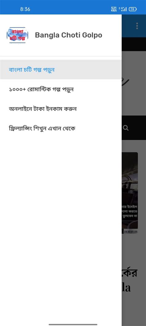Bangla Choti Golpo For Android Download