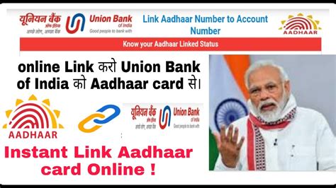 Save on international fees by using wise: Online link Aadhar card from union Bank of India |Union ...