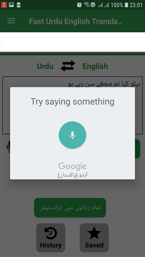 Fast English Urdu Translator Apk Für Android Herunterladen