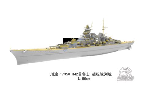 Cy Cy530 1 350 Scale Prussia H42 Super Battleship Warship Model Kit Rc Capable Ebay