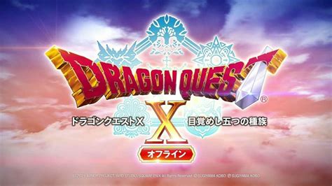 Dragon Quest X Offline Review Youtube