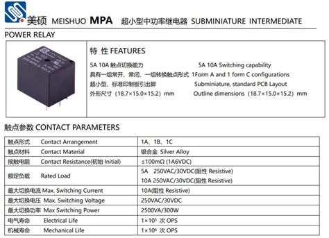 Meishuo Mpa 548vdc 5a 7a 10a 12v Spst Spdt Miniature Pcb Power 5 Pin