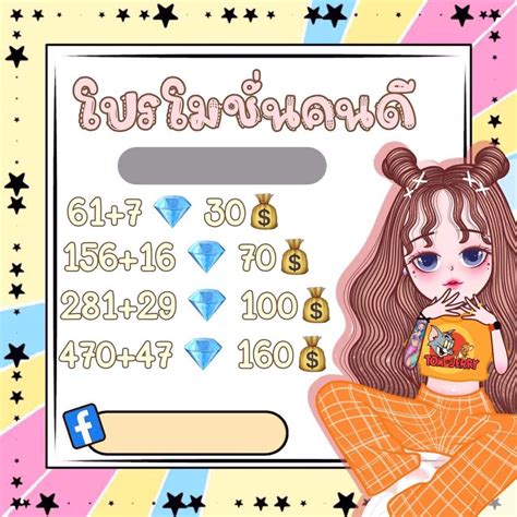 โปร เพชร pro freefire advance เติมโค้ด ล่าสุด ฟรีฟาย เซิฟเบต้า ลงทะเบียนเซิฟเบต้า ฟีฟายโปร รายชื่อผู้ถูกแบนในคอม ฟรีฟาย เซิฟเบต้า สเปค. รับเติมเกม ฟีฟาย ราคาถูก - Home | Facebook