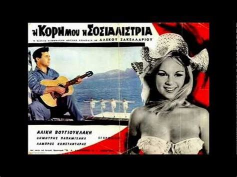 Καθρέφτη, καθρεφτάκι μου, πες μου ποια είναι η πιο όμορφη από όλες τις γυναίκες; και ο καθρέφτης απαντούσε: Η ΚΟΡΗ ΜΟΥ Η ΣΟΣΙΑΛΙΣΤΡΙΑ ΤΙΤΛΟΙ - YouTube