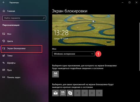 Как сменить фон на экране блокировки Windows 10