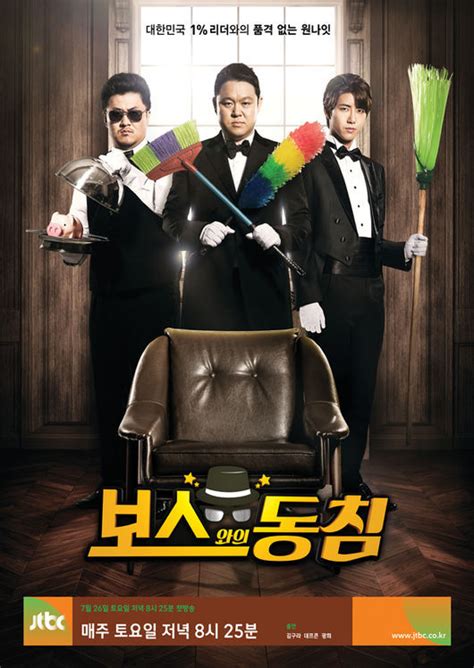 The man in the hat. Kim Gura, Defconn, and Kwanghee Become Secretaries in "In Bed with Boss" | Soompi