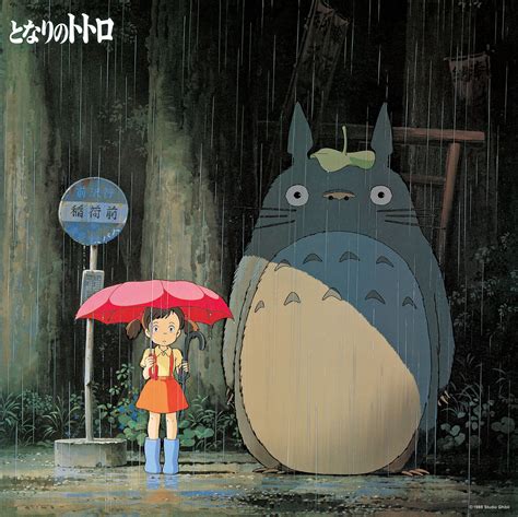 My Neighbor Totoro Image Album Light In The Attic Records