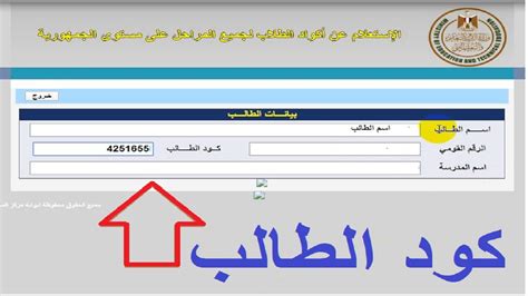 نماذج الأسئلة الإسترشادية بالإجابة لمنهج الصف الأول الثانوى من الكمبيوتر التعليمى 2015. رابط الاستعلام عن كود الطالب 2020 بالرقم القومي لطلاب الصف ...