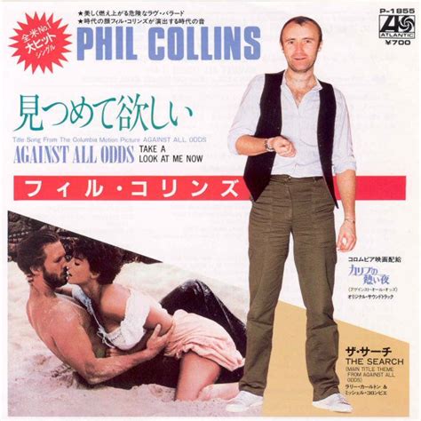 ページ Against all odds take a look at me now Phil Collins アルバム