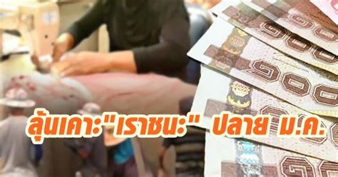 เปิดตัวแล้วเว็บไซต์ www.เราชนะ.com พร้อมให้ลงทะเบียน ประชาชนรับสิทธิ 7,000 บาท ร้านค้าที่เข้าร่วมโครงการ พร้อมวิธีลงทะเบียน 'บิ๊กตู่' สั่งเตรียมความพร้อมระบบลงทะเบียนมาตรการกระตุ้น ...