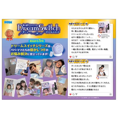 動く絵本プロジェクター Dream Switchドリームスイッチ 日本の昔話と世界の童話50【送料無料】 ベビーザらス