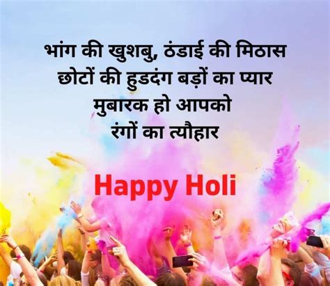Happy Holi Shayari In Hindi Holi Shayari Image 2024