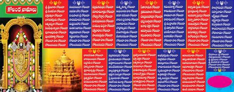 We would like to show you a description here but the site won't allow us. Govinda namalu in Telugu script Govinda namavali | Telugu ...