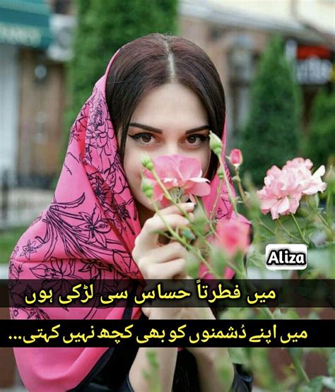 Pin by ALIZA on ALIZA | Urdu quotes, Attitude quotes, All quotes