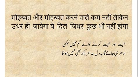 A Love Poetry By Zafar Iqbal Chand Ashaar Best Ashaar In Urdu And Hindi
