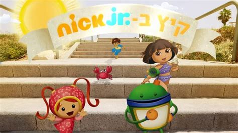 Nick Jr Summer Video Clip On Vimeo