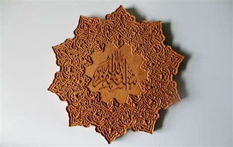 Islamic Calligraphy Wall Art This Beautiful Wall Art Has The Words