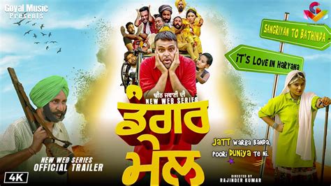 New Punjabi Movie Trailers 2020 Gurchet Chitarkar Dangar Mail