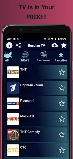 Russian Tv App App Download 2024 Kostenlos 9apps