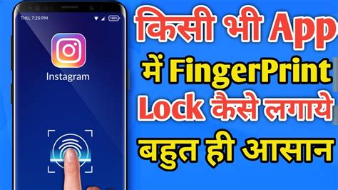 Best Fingerprint App Lock For Android Kisi Bhi App Me Fingerprint