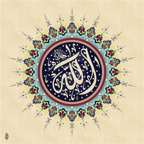 Allah Jaljalalah By Baraja19 On Deviantart Islamic Art Calligraphy