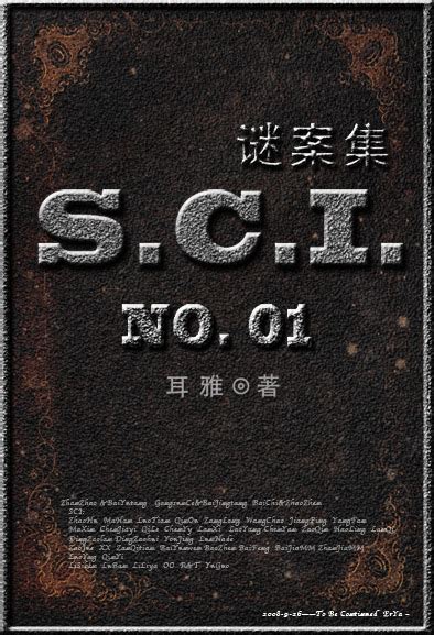 After coding all night, he found a program input window in. S.C.I Mystery Series - Novel Updates