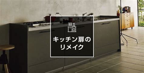 前田栞里 title & typography designer: キッチン 扉 Diy 壁紙->キッチン 扉 diy 壁紙 ~ あなたのための最高 ...