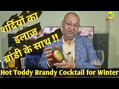 Brandy Recipe For Winter Cough Cold Nilgirikashyap YouTube